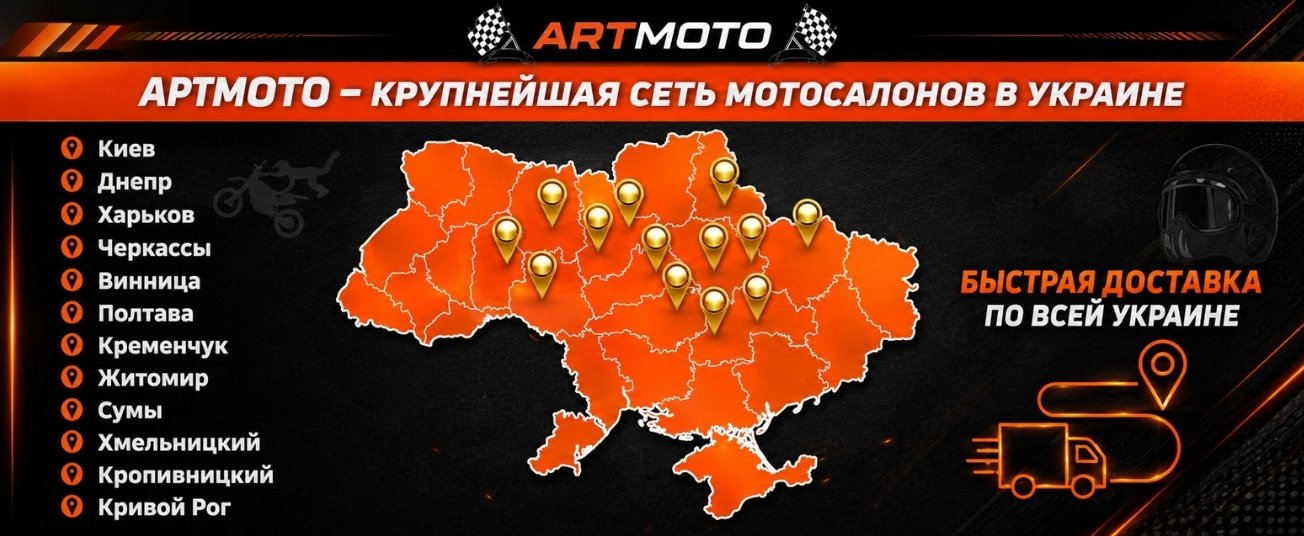 ArtMoto салоны