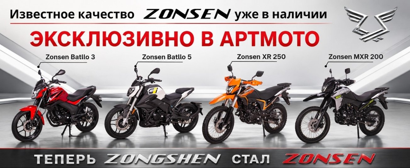 zonsen_all