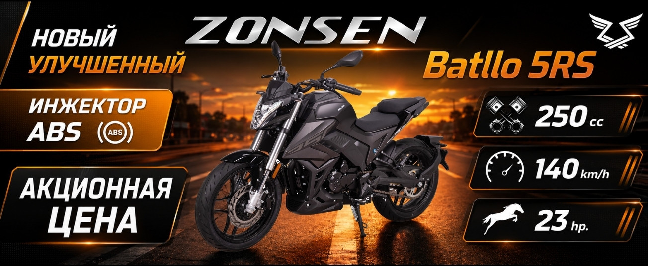 zonsen