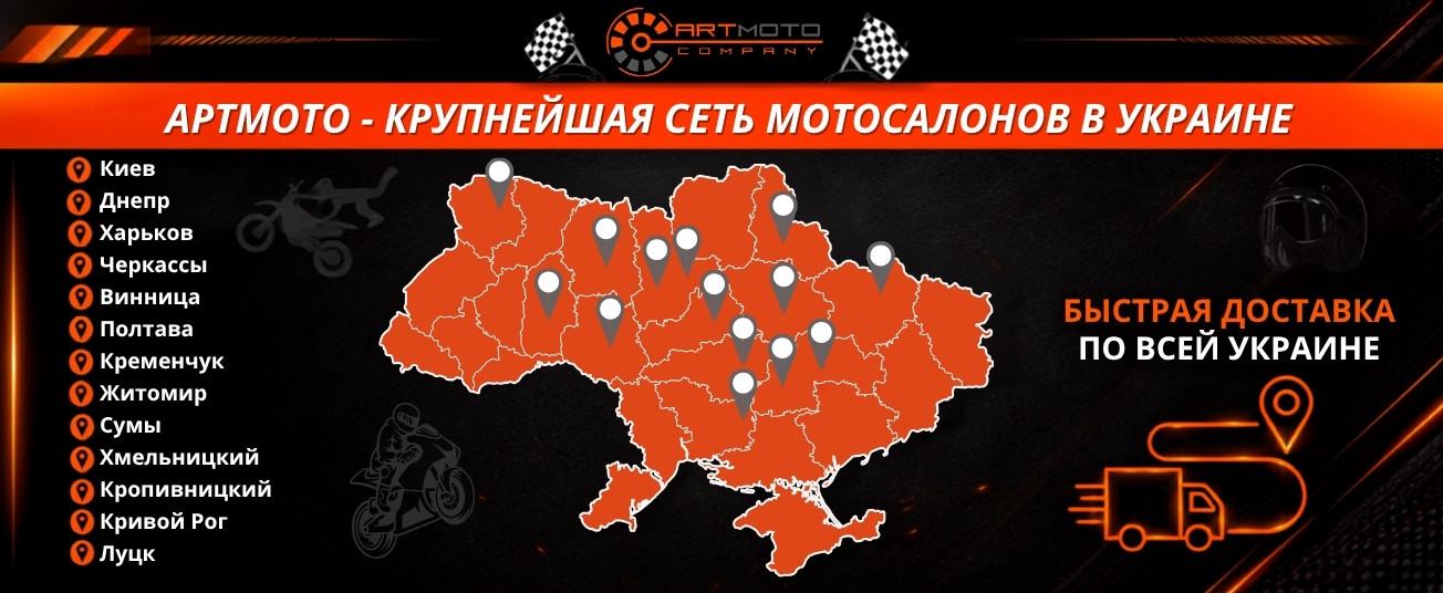 ArtMoto салоны